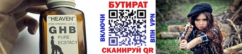 БУТИРАТ буратино  Кола 