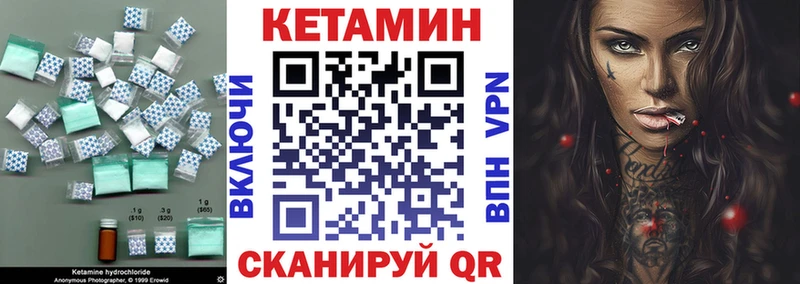 Кетамин VHQ  Кола 