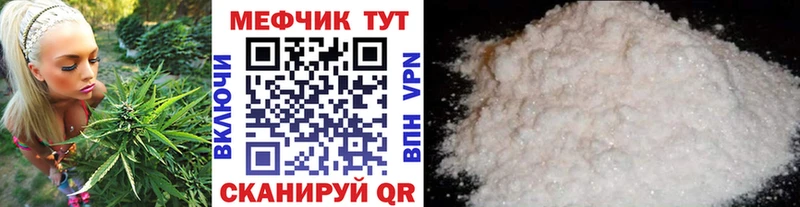 МЕФ мука Кола