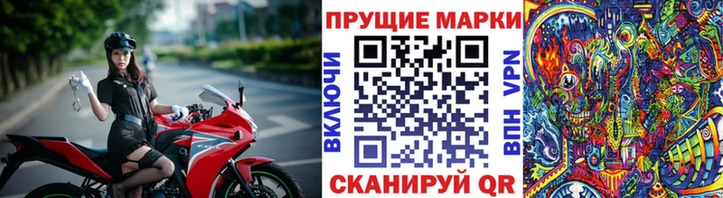 Марки 25I-NBOMe 1,8мг  Кола 